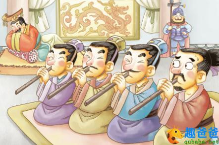 滥竽充数文言文