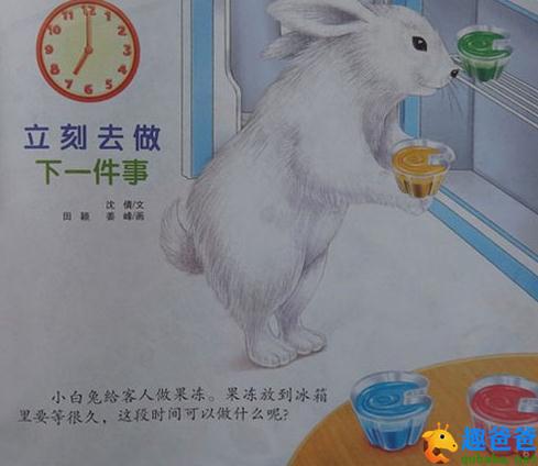 立刻去做下一件事