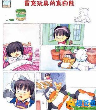 冒充玩具的真白熊