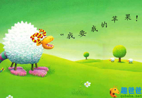小绵羊生气了