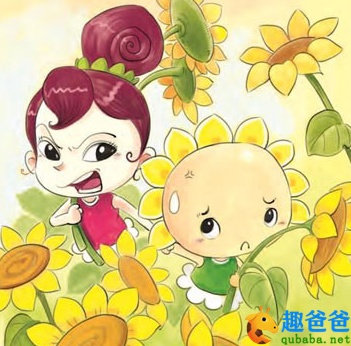 葵花精的音乐盒