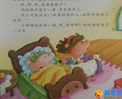 风儿来找小胖猪