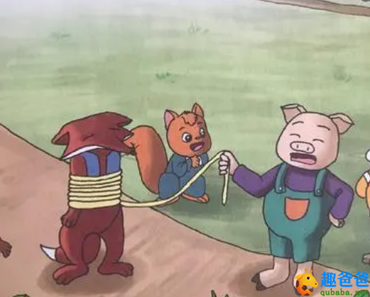 胖猪和狐狸