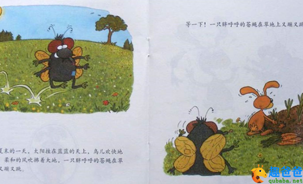 大兔子，胆小鬼