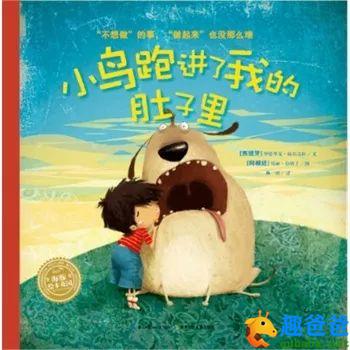 绘本故事丨《小鸟跑进了我的肚子里》