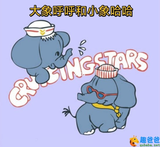 大象呼呼和小象哈哈