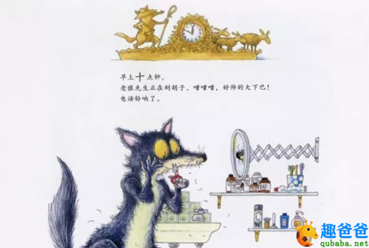老狼，老狼，几点了4.png