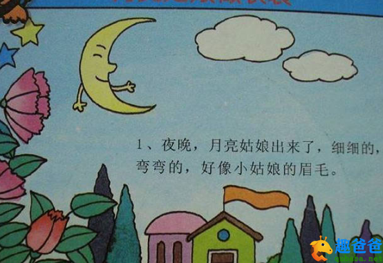 月亮姑娘做衣裳