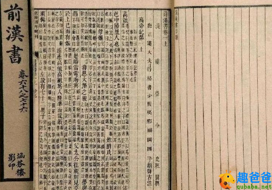 四大史书浓缩成四十句话，句句值得让孩子抄到笔记本