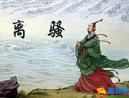 离骚原文、翻译及赏析 - 屈原古诗