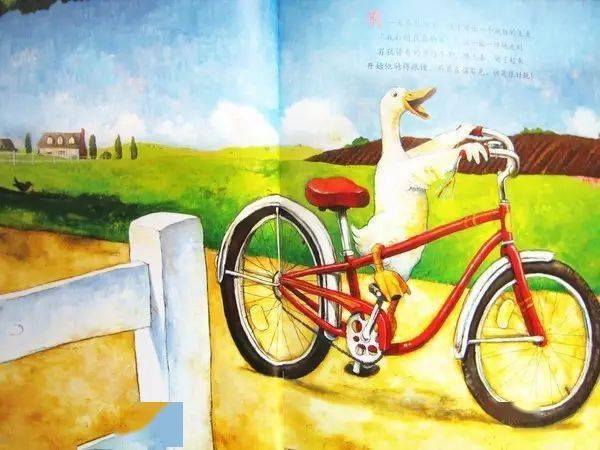 绘本故事《鸭子骑车记》