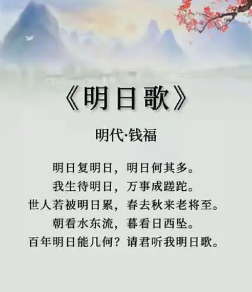 我生待明日，万事成蹉跎的意思