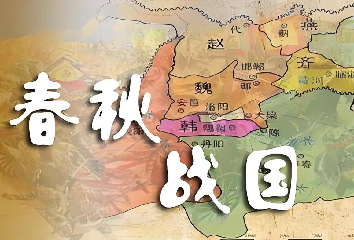 春秋和战国到底有什么区别呢？